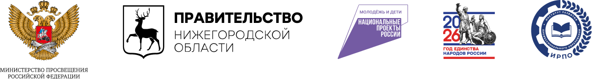 Организаторы Чемпионата по профессиональному мастерству